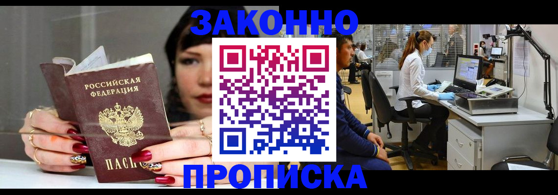 прописка иностранных граждан в Мытищах