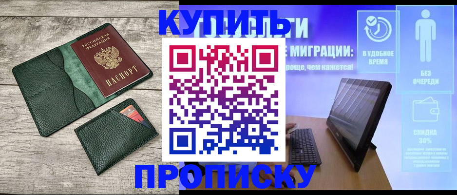 временная регистрация адрес в Мытищах