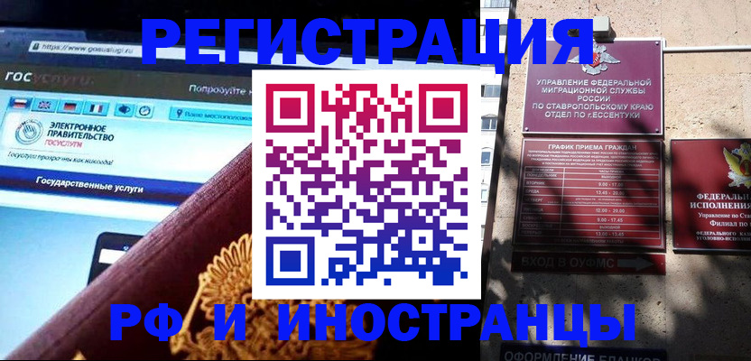 временная регистрация в квартире в Мытищах