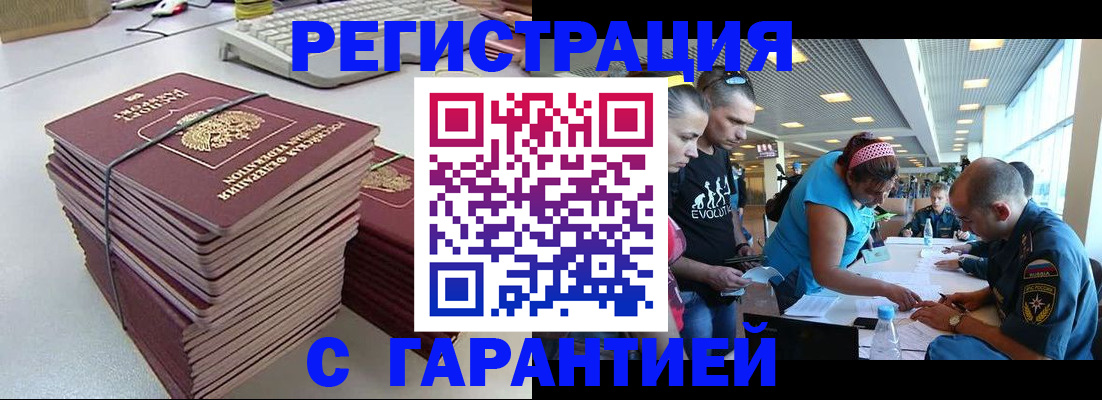 прописка для кредита в Мытищах