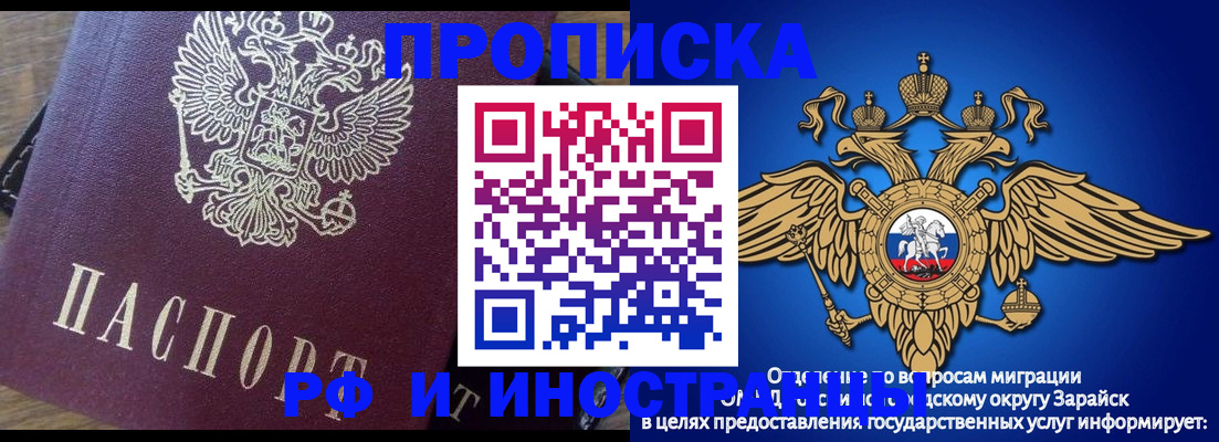 временная регистрация поиск в Мытищах